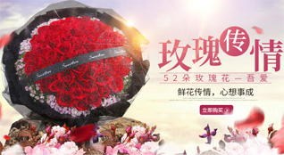 山东青岛平度市蓼兰镇大綦家村鲜花速递